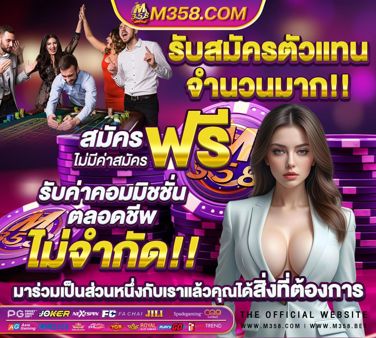 ถ่ายทอดสดหวยรัฐบาล 30 12 64